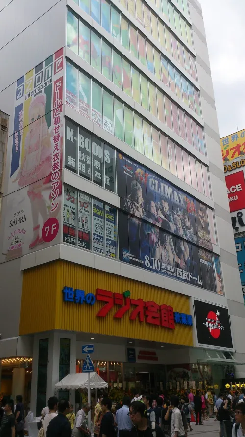 Radio Kaikan in Tokyo, stop 7 on the self-guided walking tour